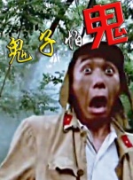 虐马眼